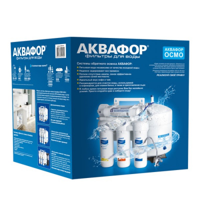 Аквафор ОСМО 50 исп.5 в Ленинск-Кузнецком