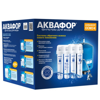 Аквафор ОСМО-Кристалл 50 исп.4М в Ленинск-Кузнецком