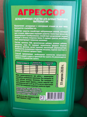 Жидкость для БИОТУАЛЕТА в Ленинск-Кузнецком