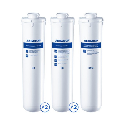Комплект сменных модулей для Аквафор DWM-101S Морион на год (без мембраны) в Ленинск-Кузнецком